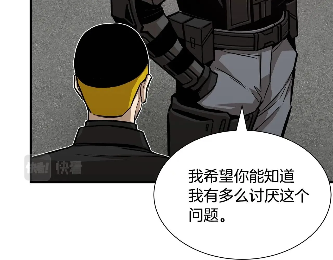第104话 厌倦 第11页