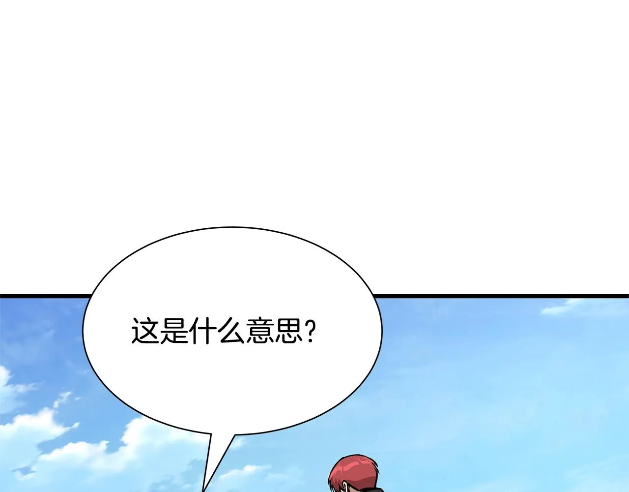 第104话 厌倦 第12页