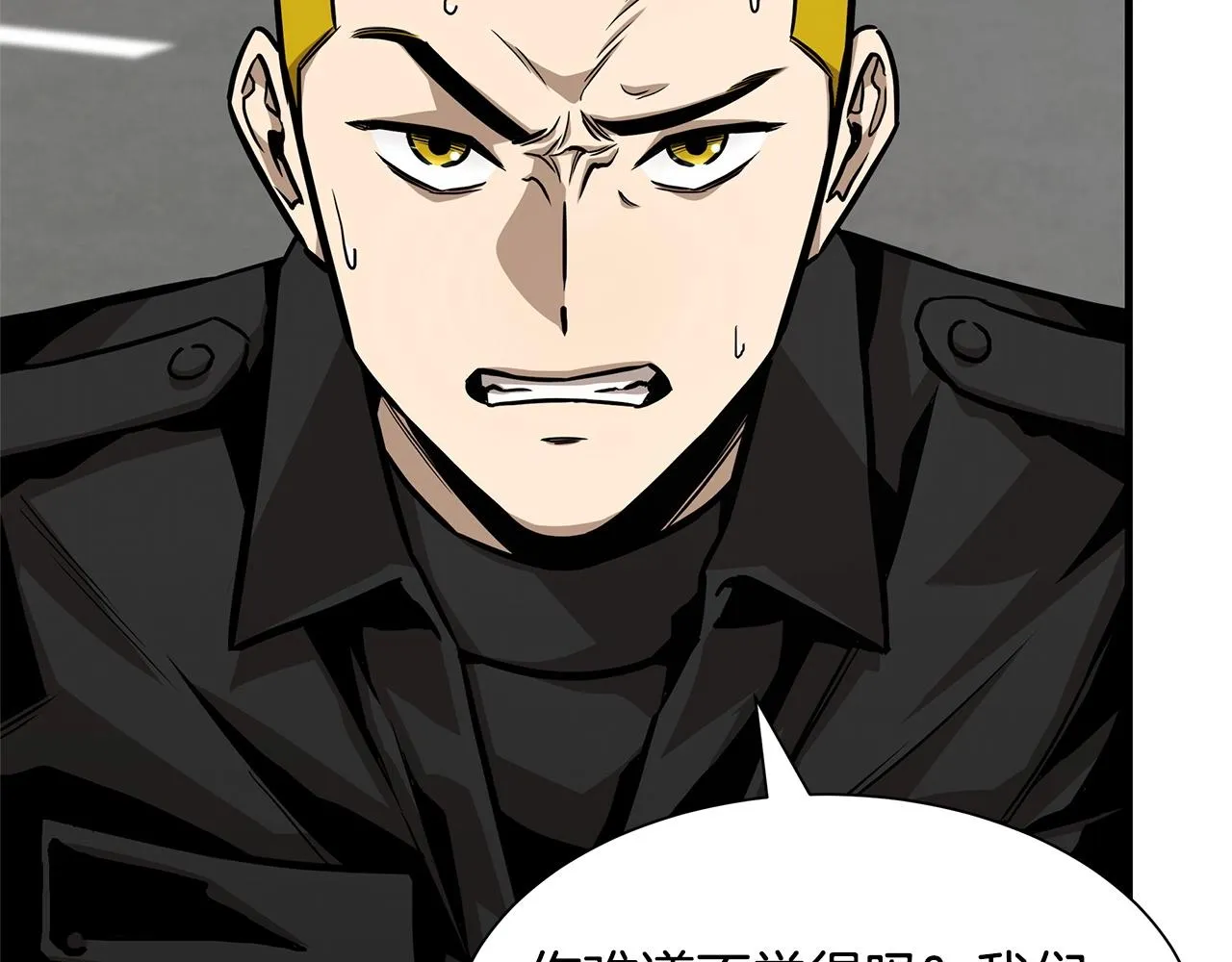 第104话 厌倦 第19页