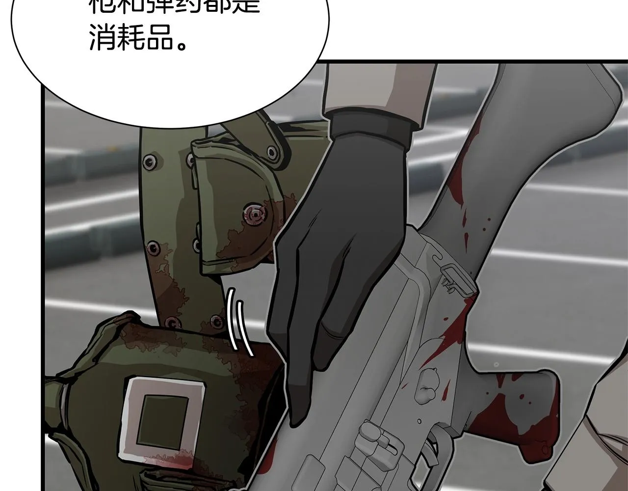 第104话 厌倦 第21页