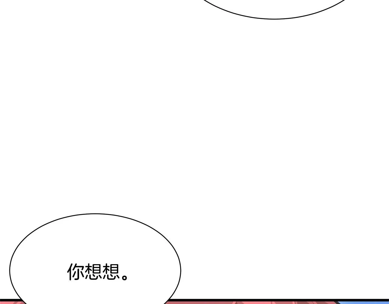 第104话 厌倦 第23页