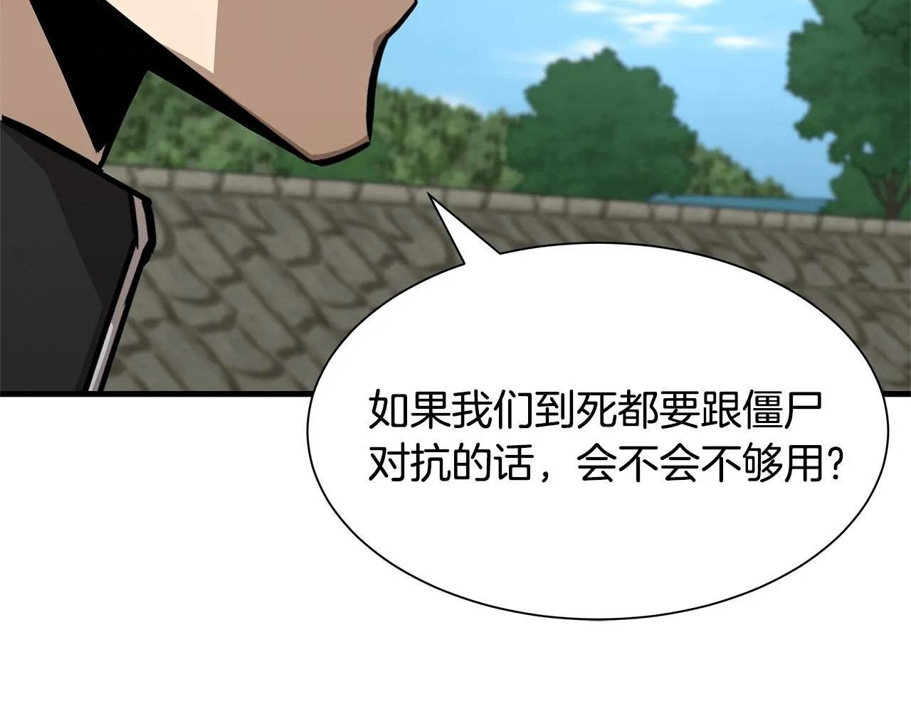 第104话 厌倦 第25页