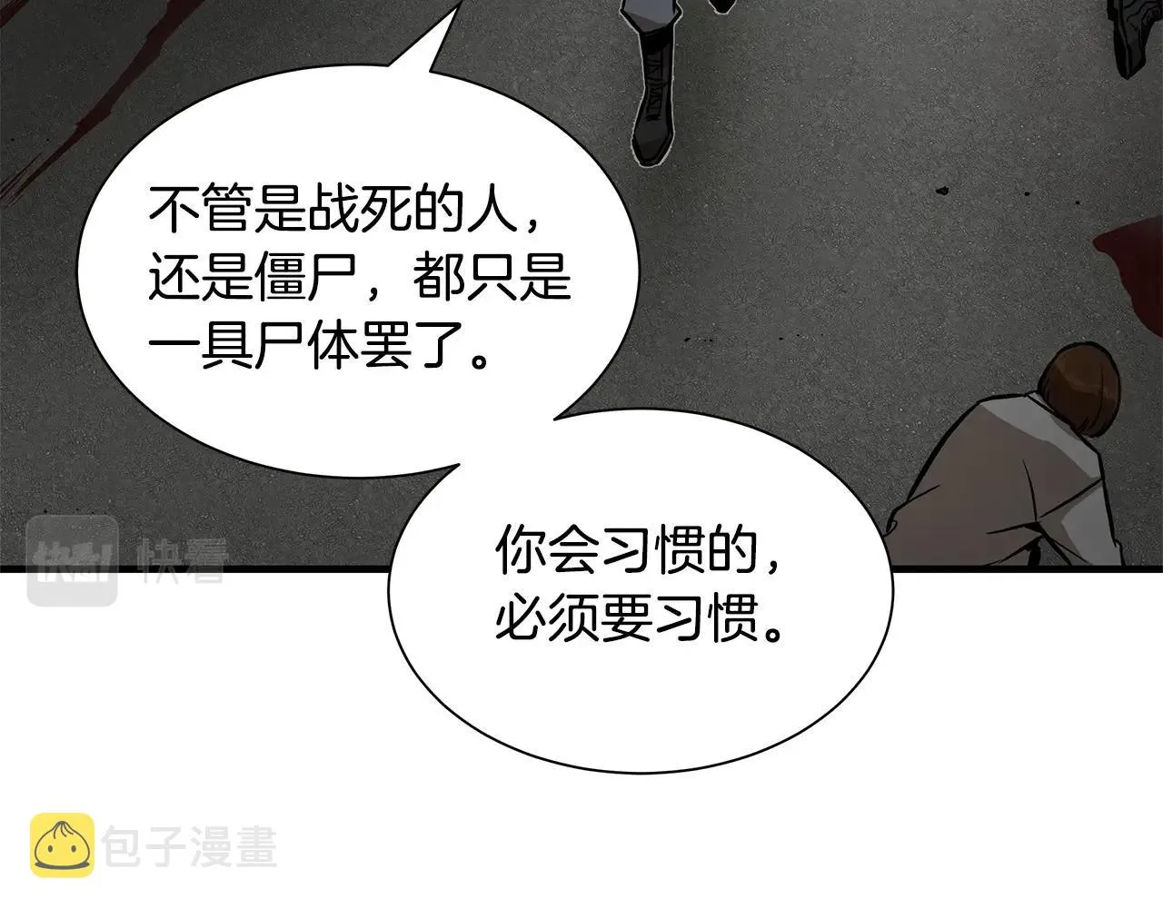 第104话 厌倦 第29页