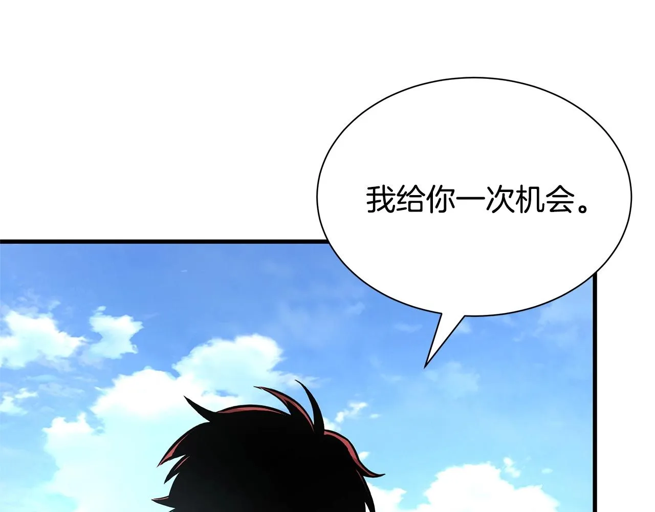 第104话 厌倦 第33页