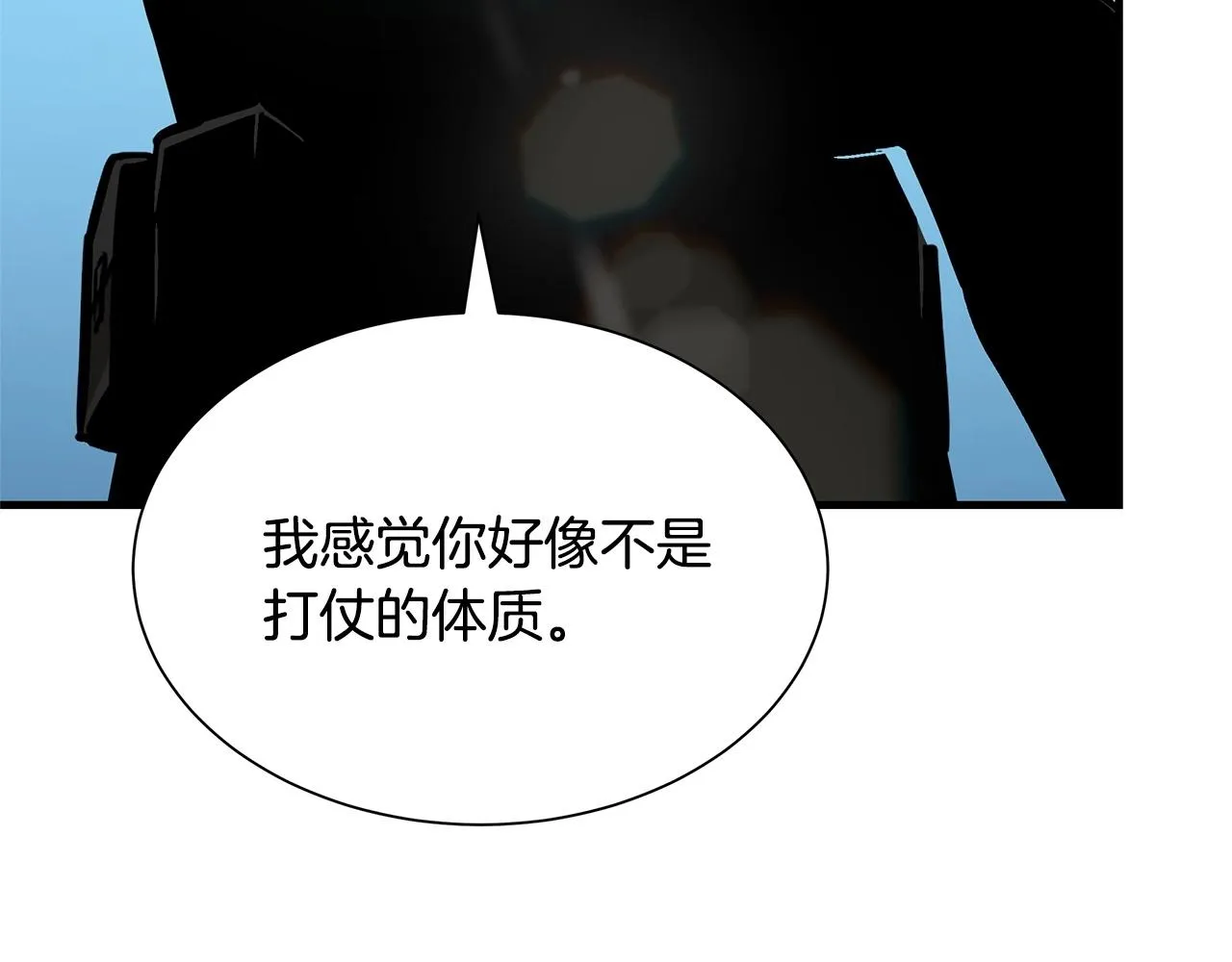 第104话 厌倦 第35页