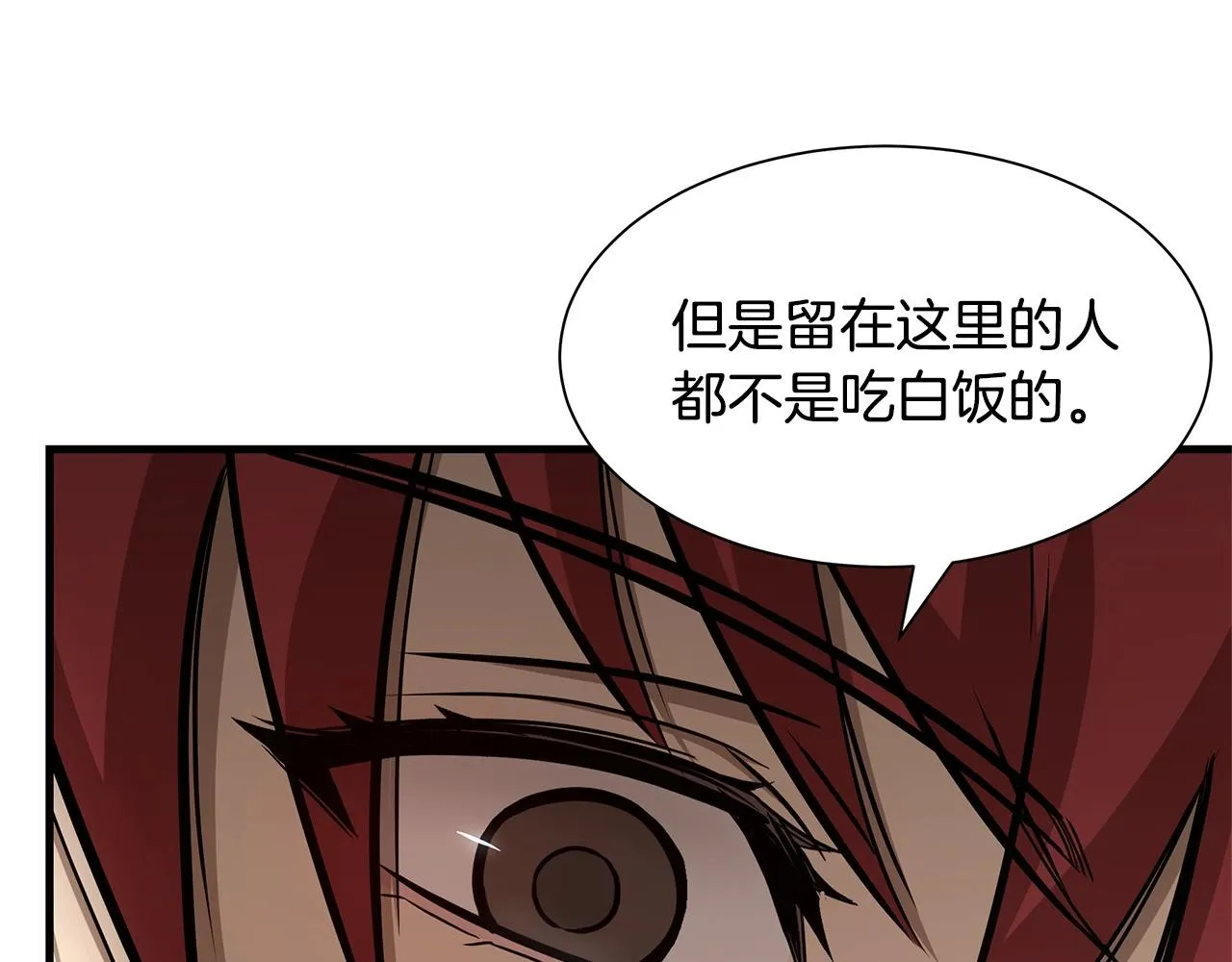 第104话 厌倦 第36页
