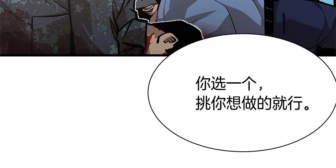 第104话 厌倦 第39页