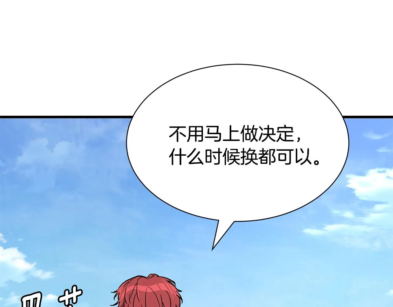第104话 厌倦 第42页