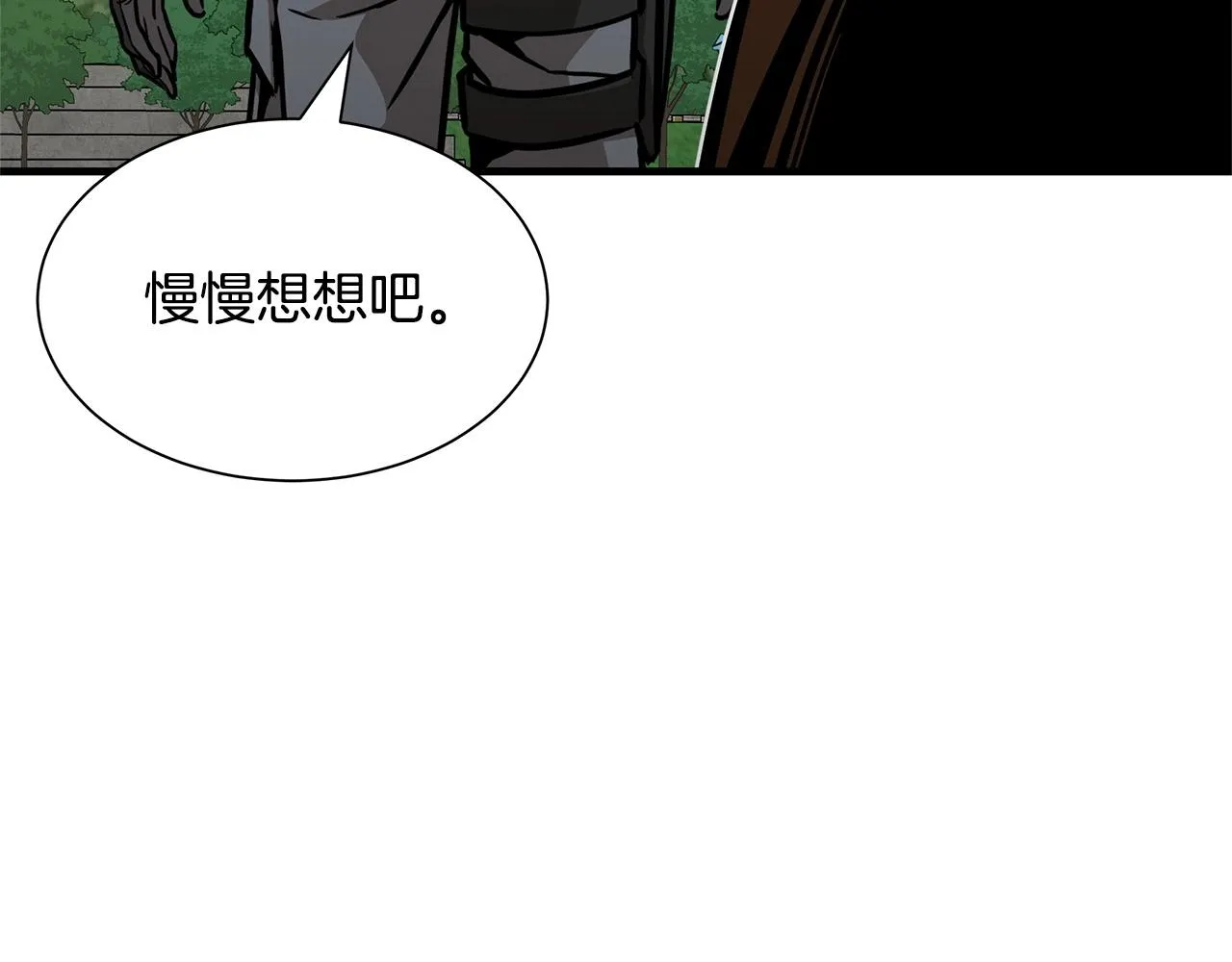 第104话 厌倦 第44页