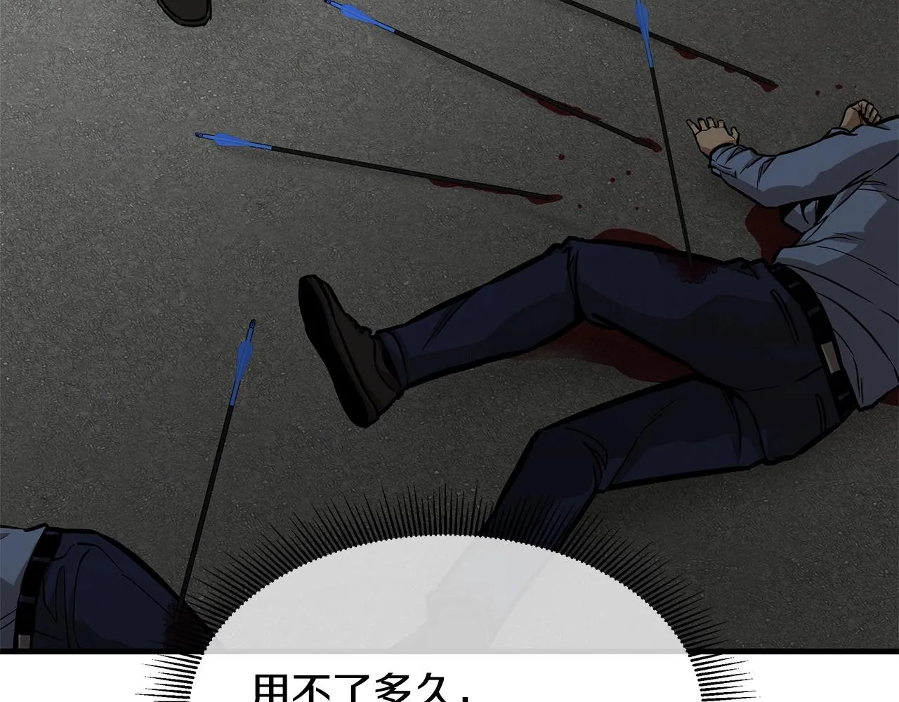 第104话 厌倦 第49页