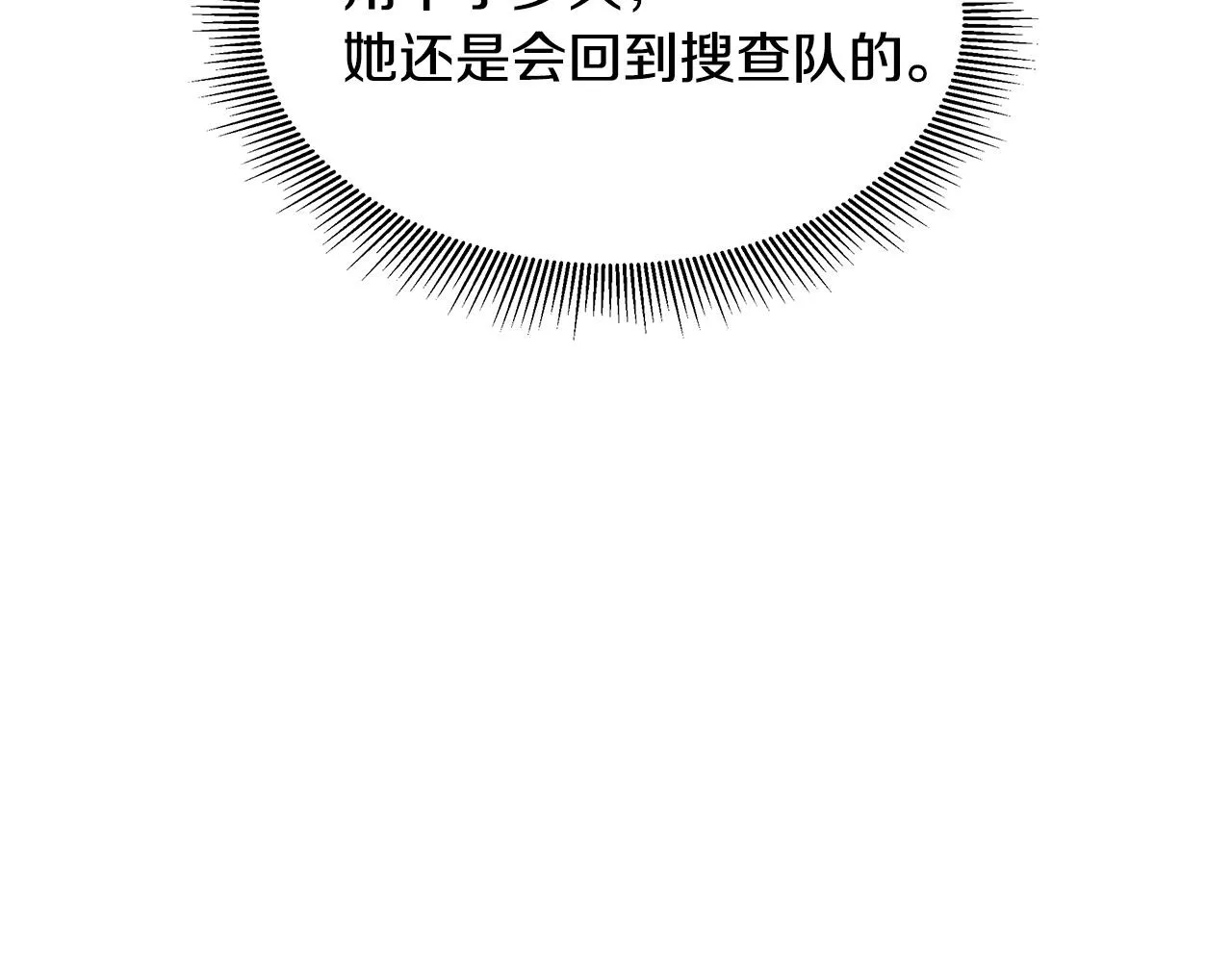 第104话 厌倦 第50页