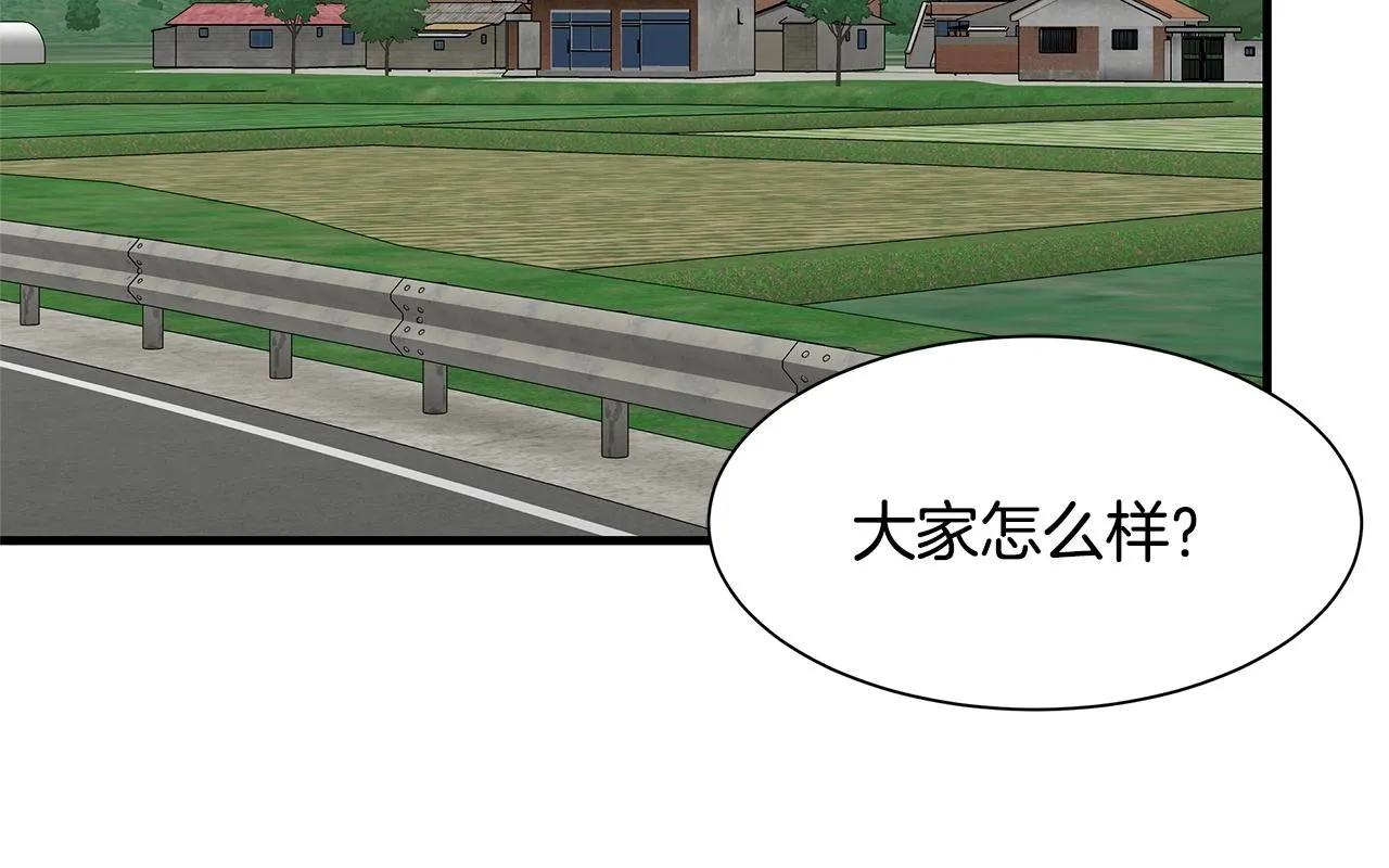 第104话 厌倦 第52页