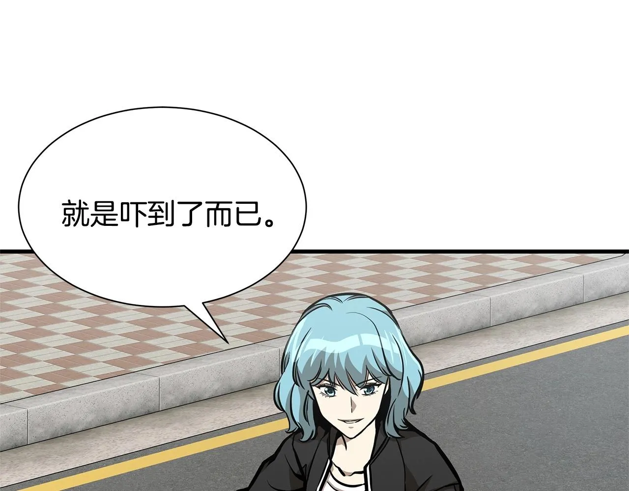 第104话 厌倦 第53页