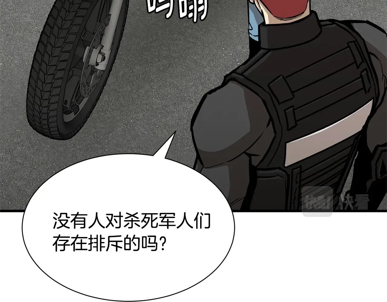 第104话 厌倦 第55页
