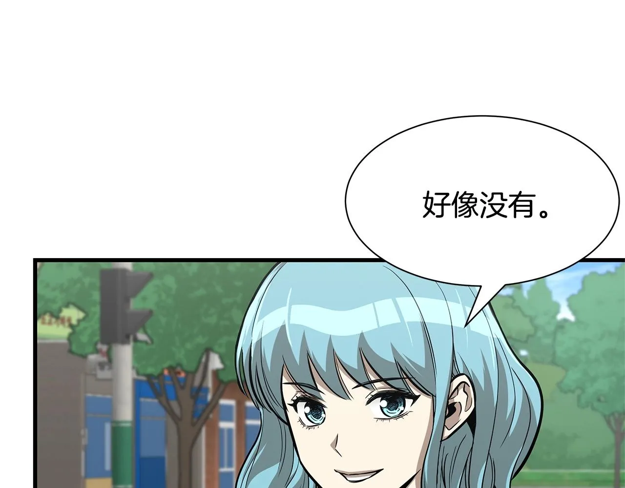 第104话 厌倦 第56页