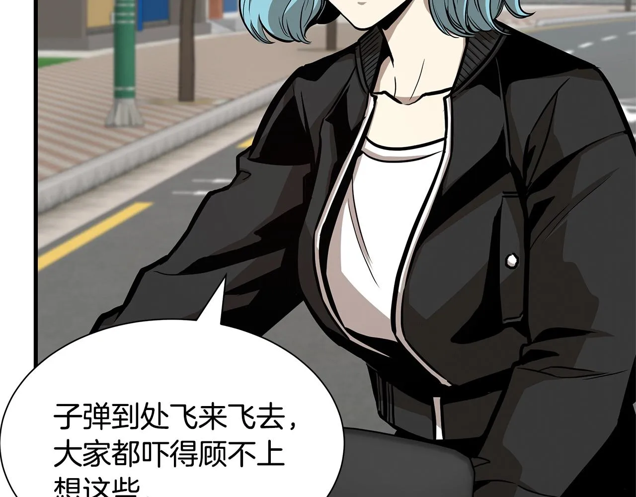 第104话 厌倦 第57页