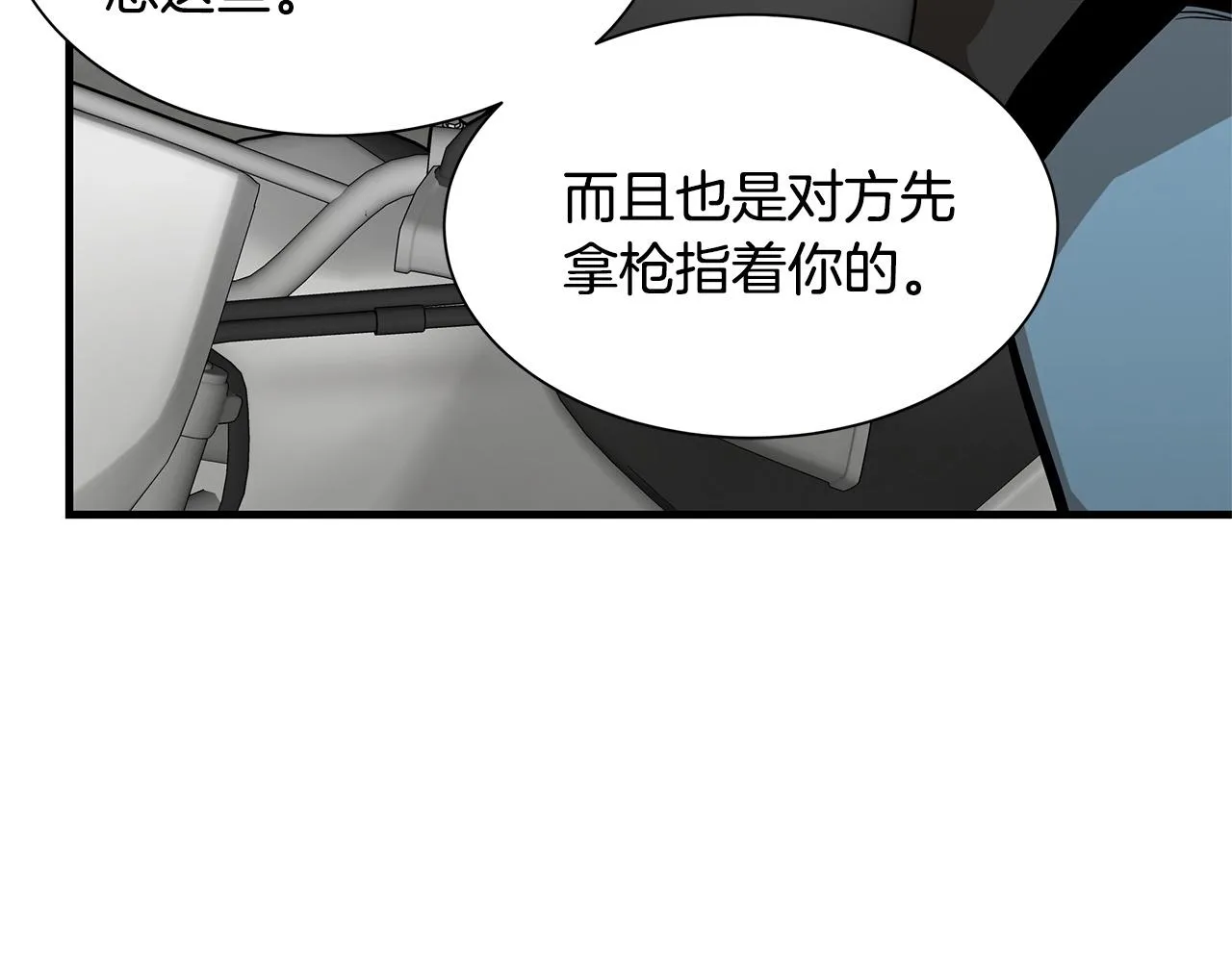 第104话 厌倦 第58页