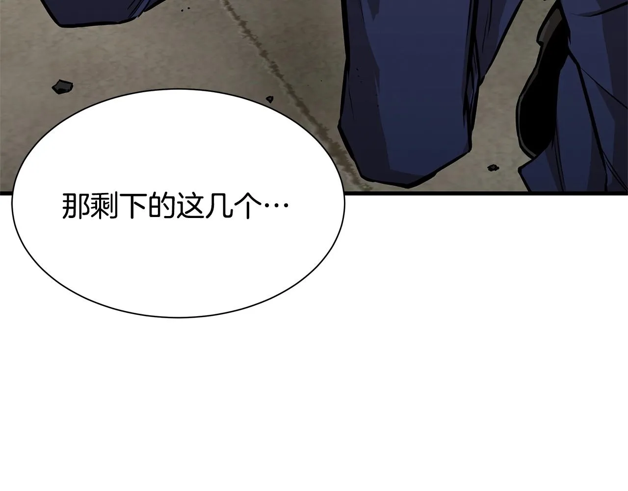 第104话 厌倦 第63页
