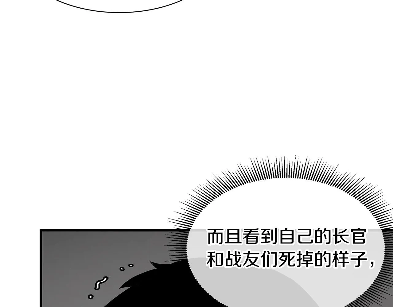 第104话 厌倦 第68页