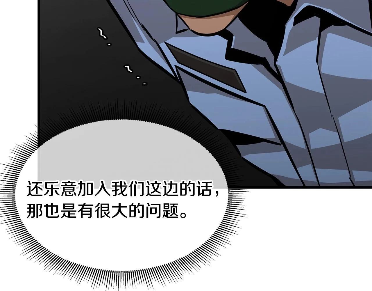 第104话 厌倦 第70页