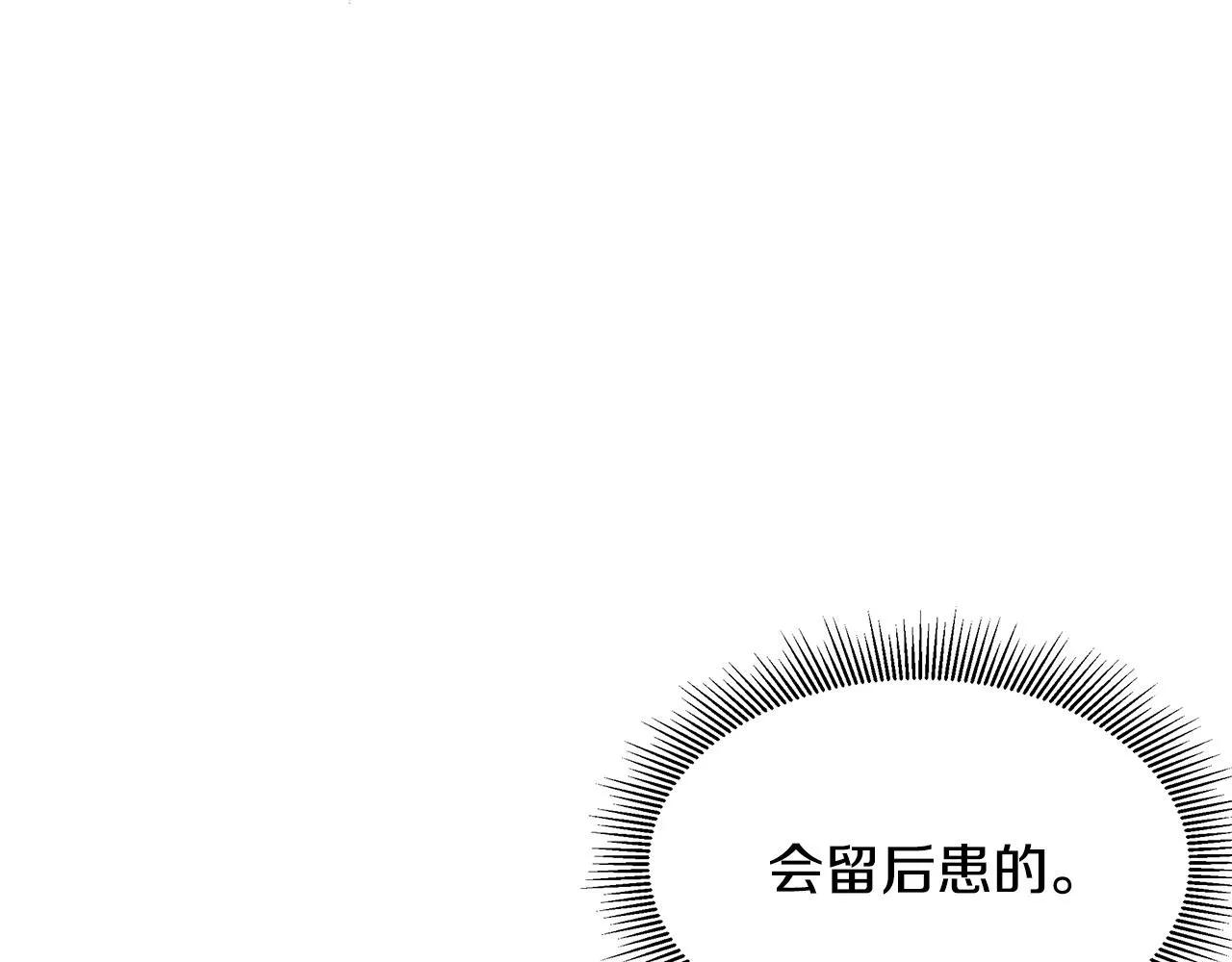 第104话 厌倦 第71页