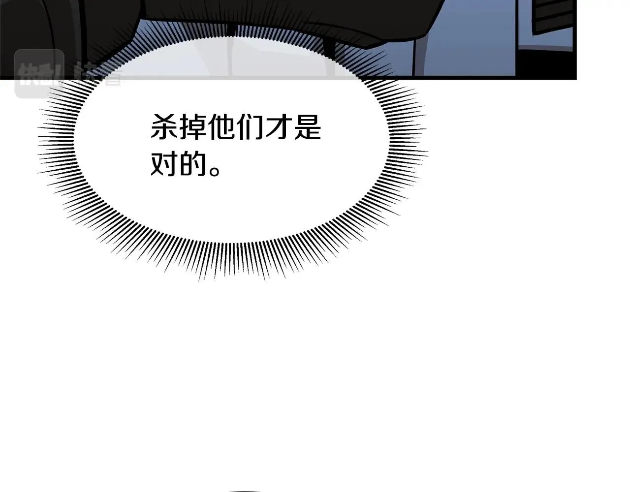 第104话 厌倦 第73页