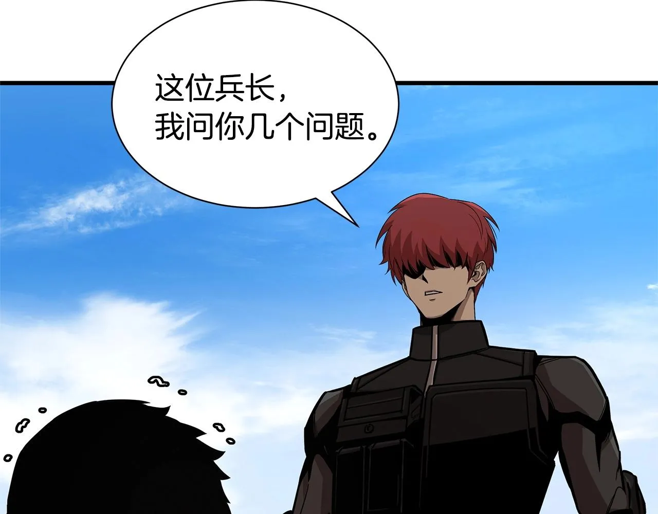 第104话 厌倦 第74页