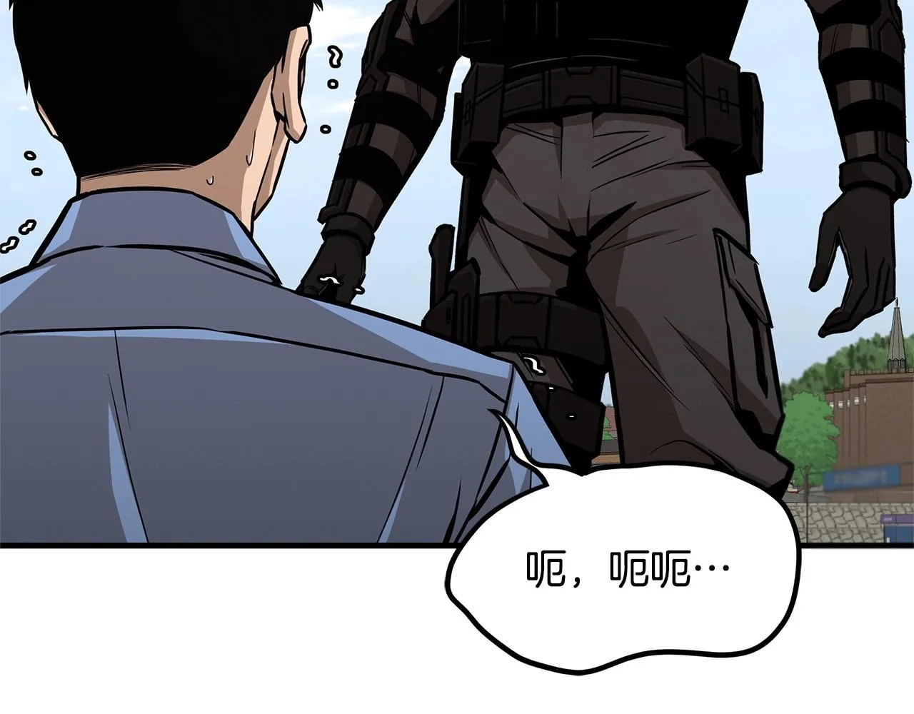 第104话 厌倦 第75页