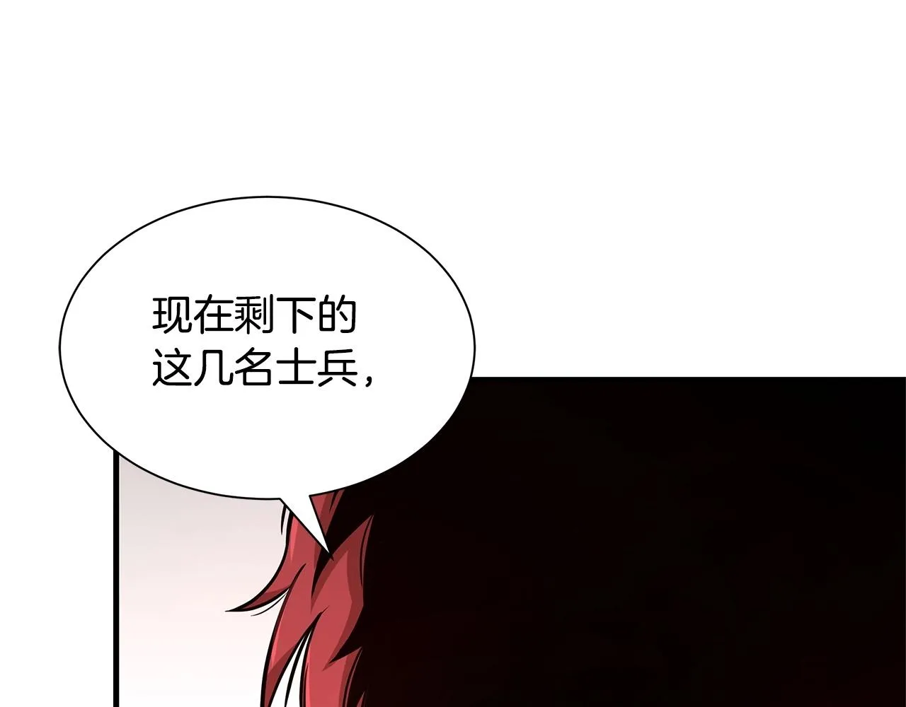 第104话 厌倦 第76页