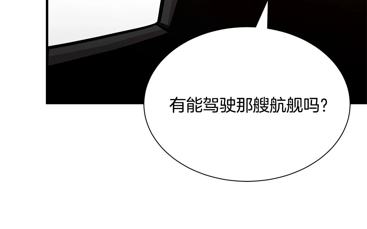 第104话 厌倦 第78页