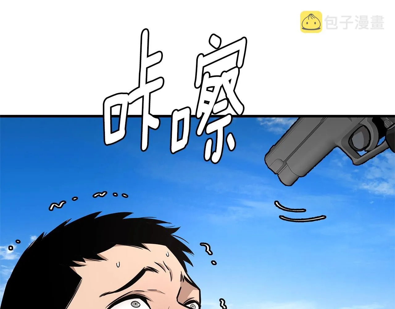 第104话 厌倦 第83页