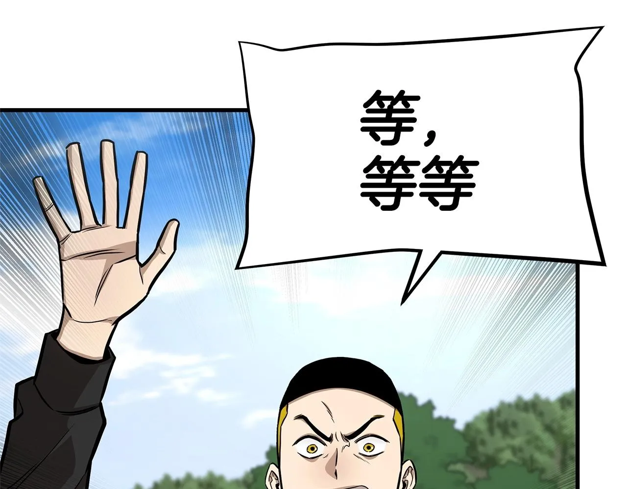 第104话 厌倦 第86页