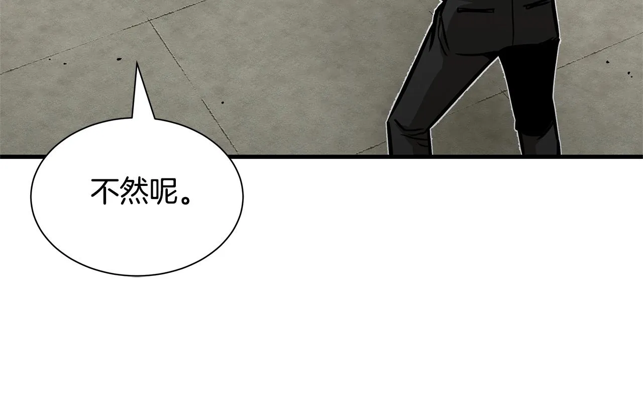 第104话 厌倦 第91页
