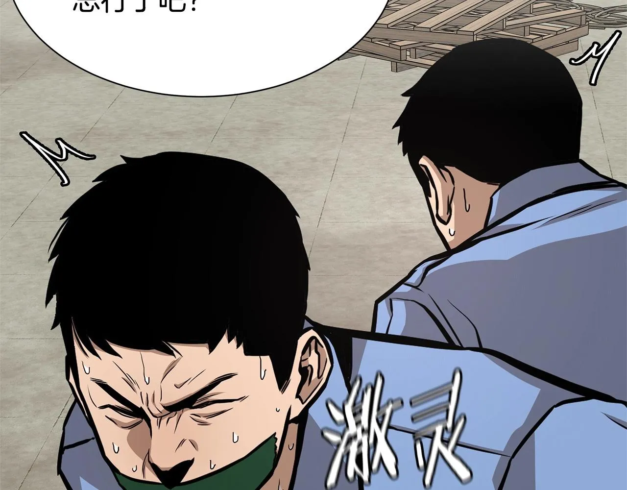 第104话 厌倦 第100页