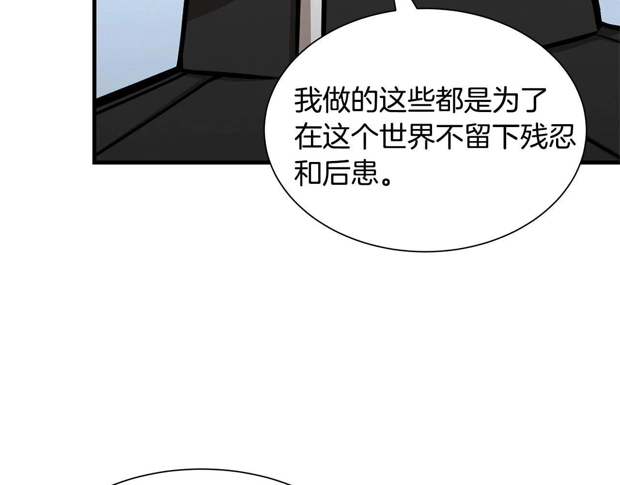第104话 厌倦 第107页