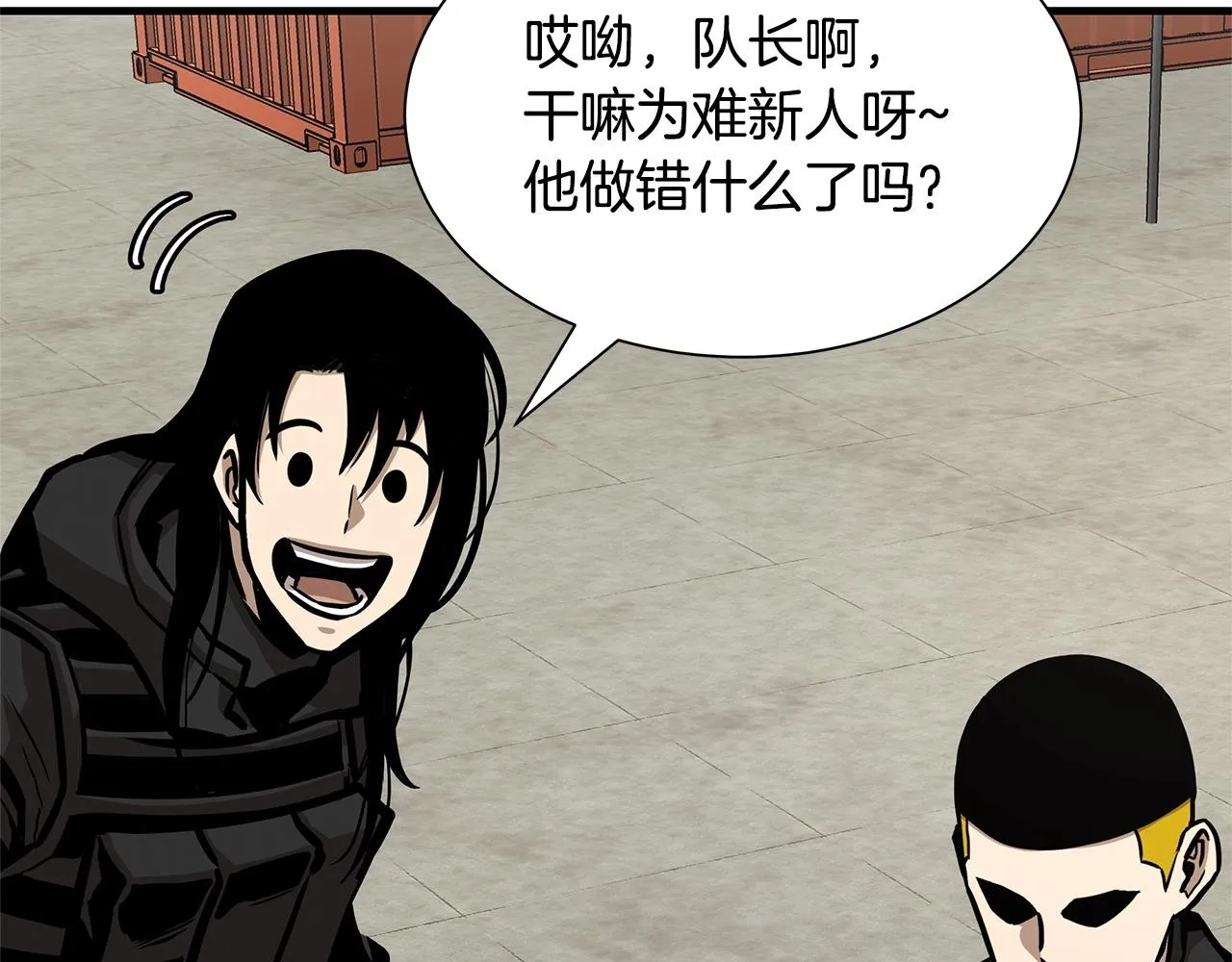 第104话 厌倦 第111页
