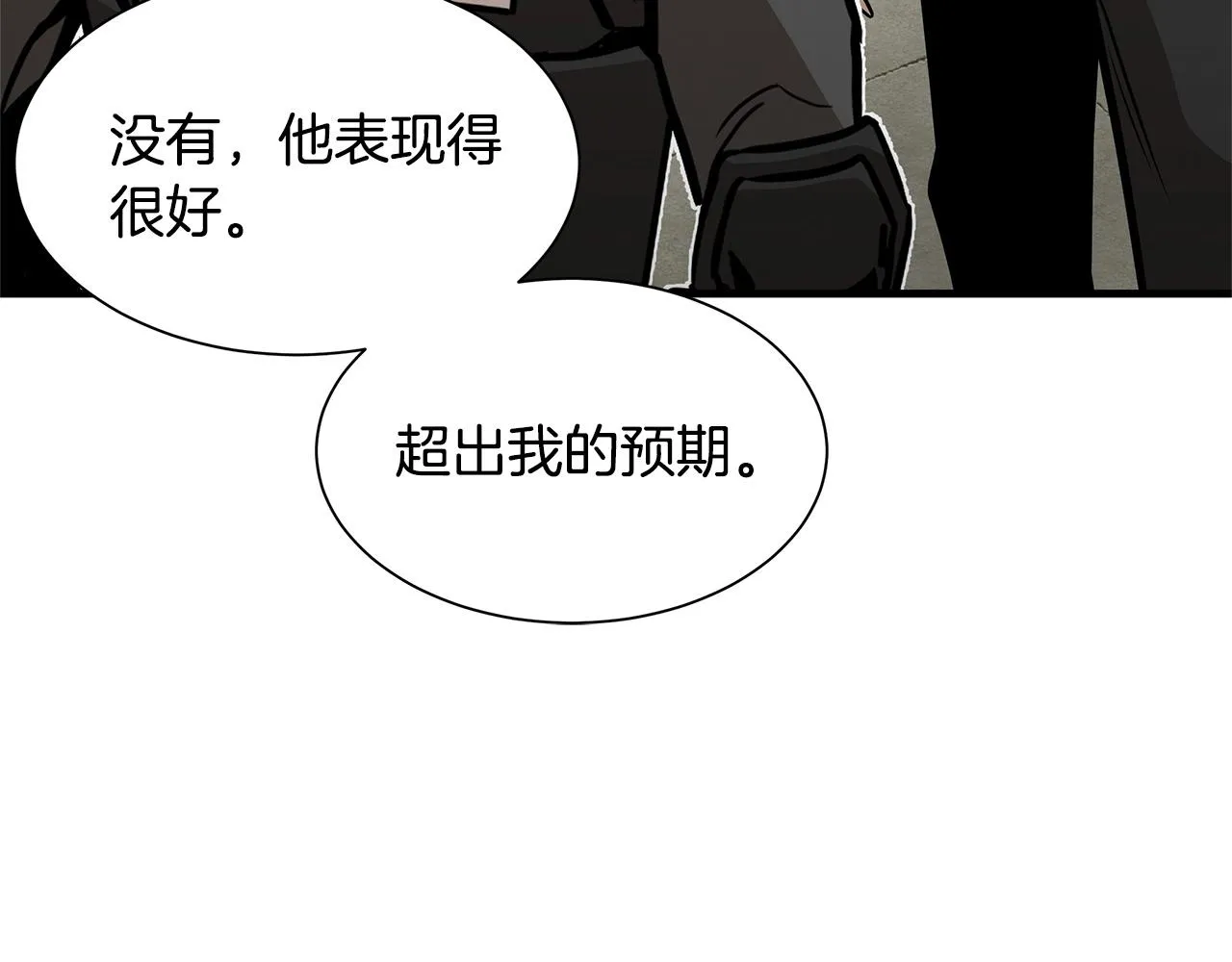 第104话 厌倦 第113页