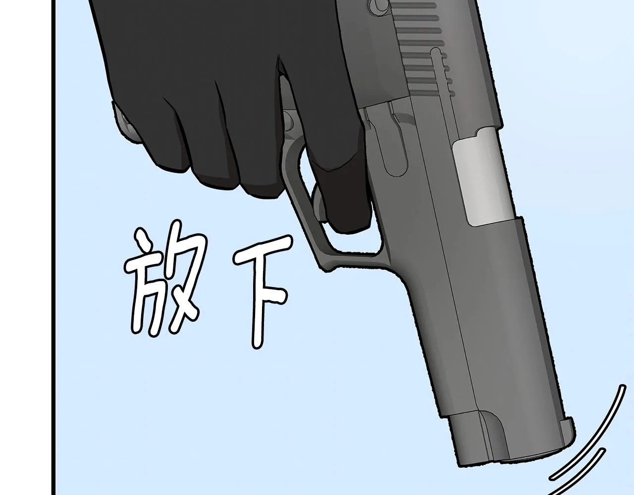 第104话 厌倦 第121页