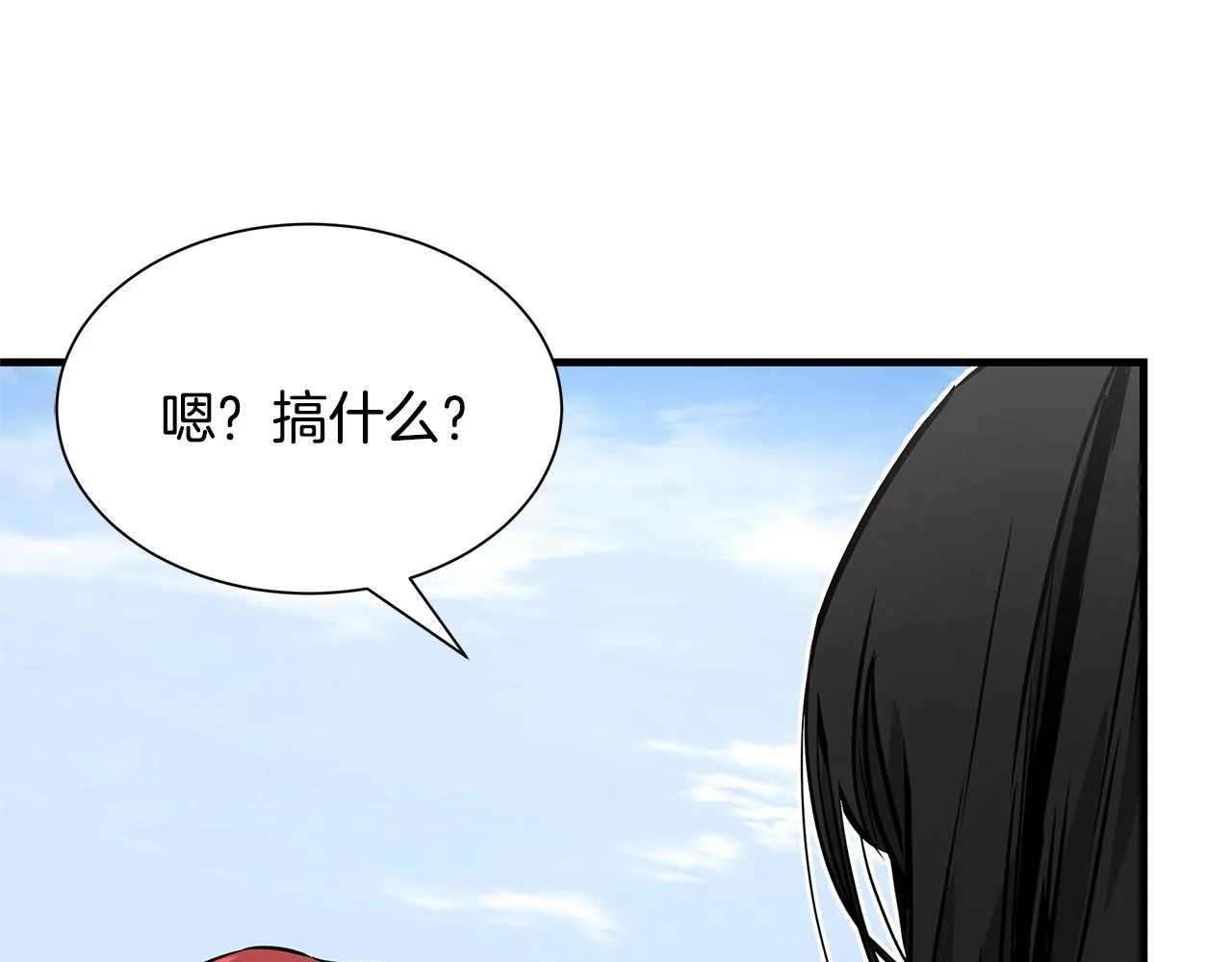 第104话 厌倦 第123页