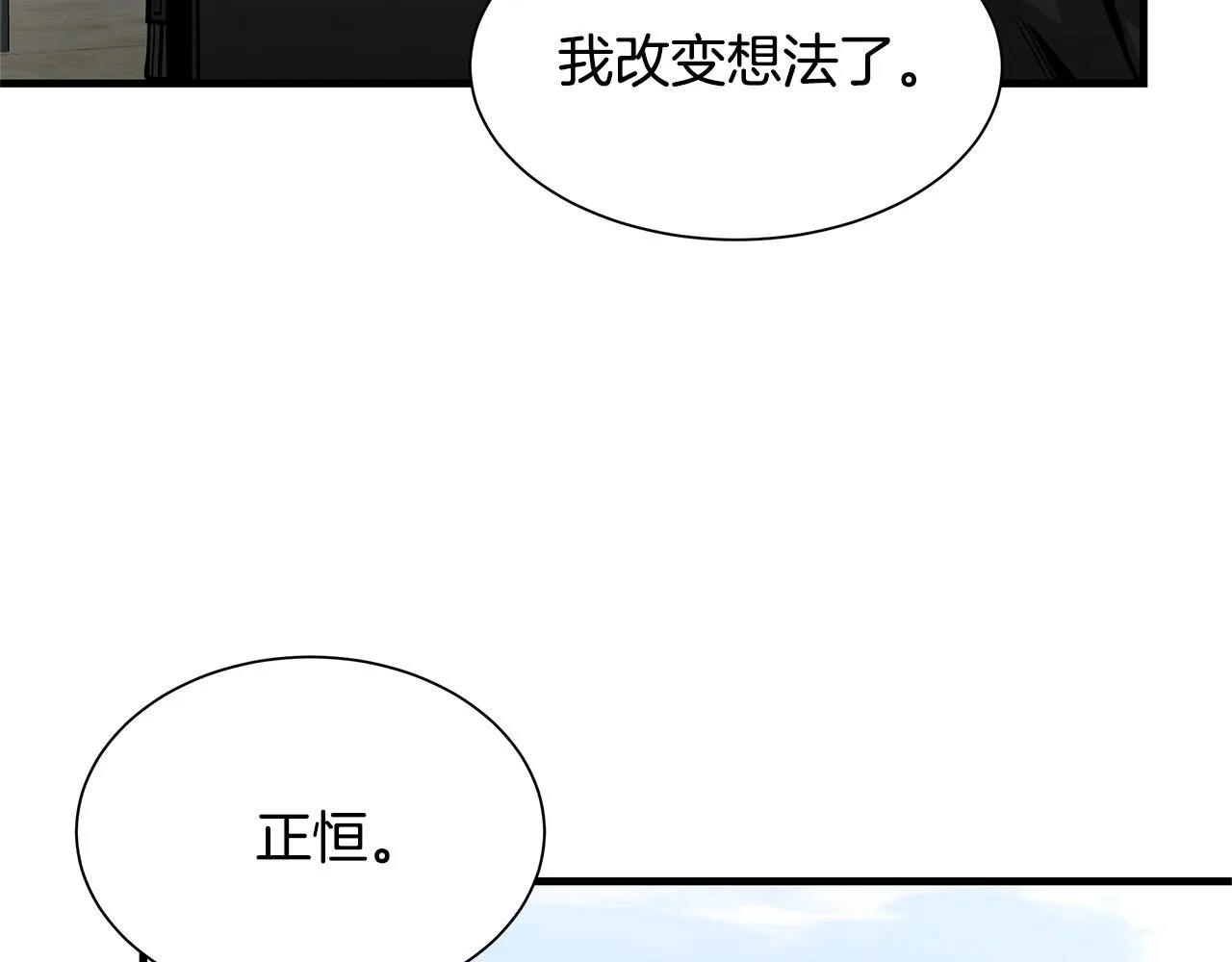 第104话 厌倦 第125页