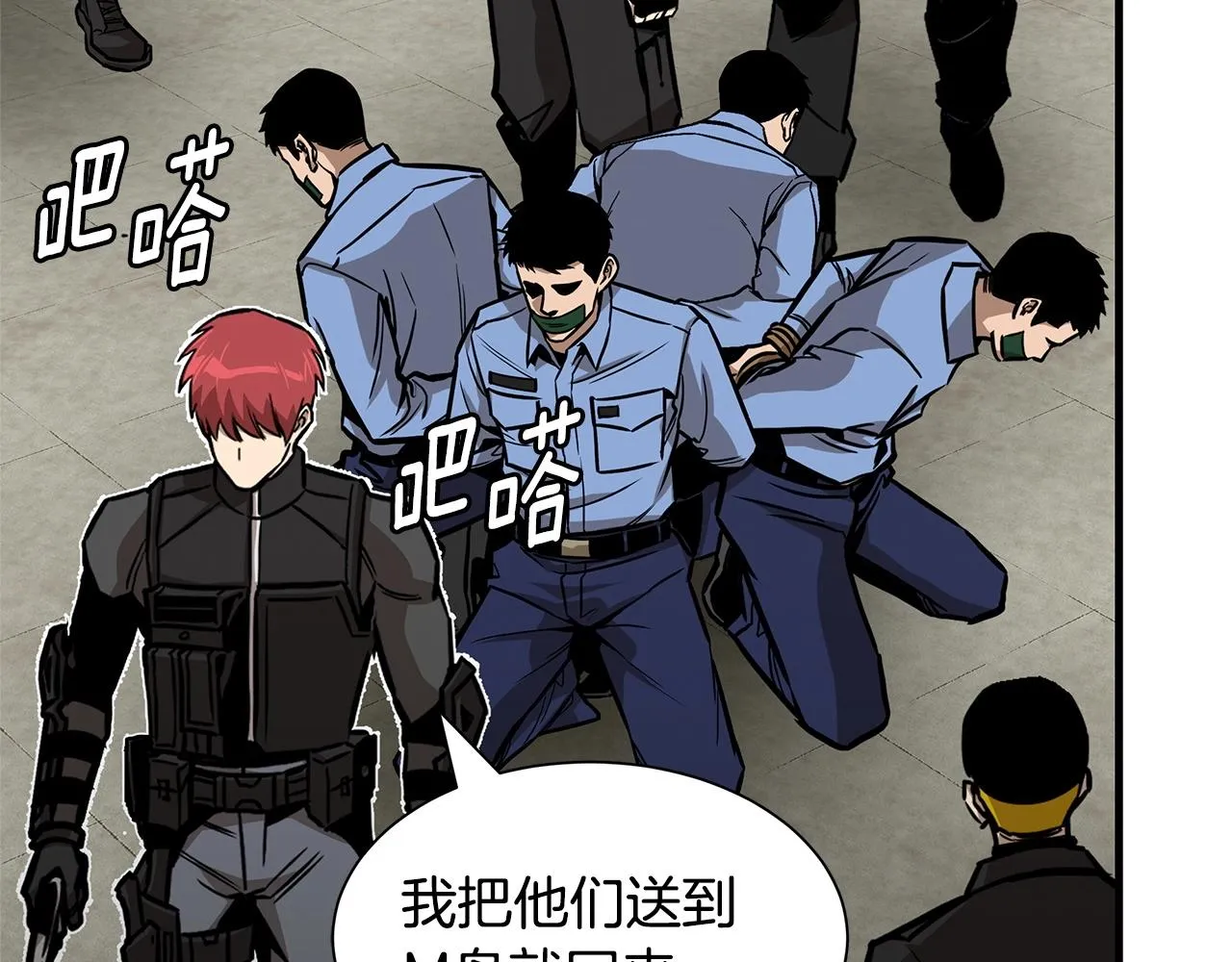 第104话 厌倦 第129页