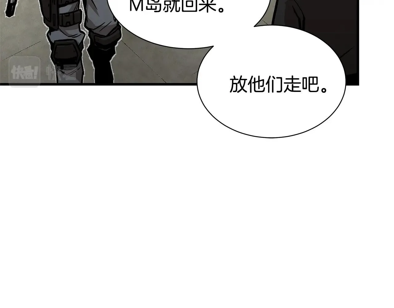 第104话 厌倦 第130页