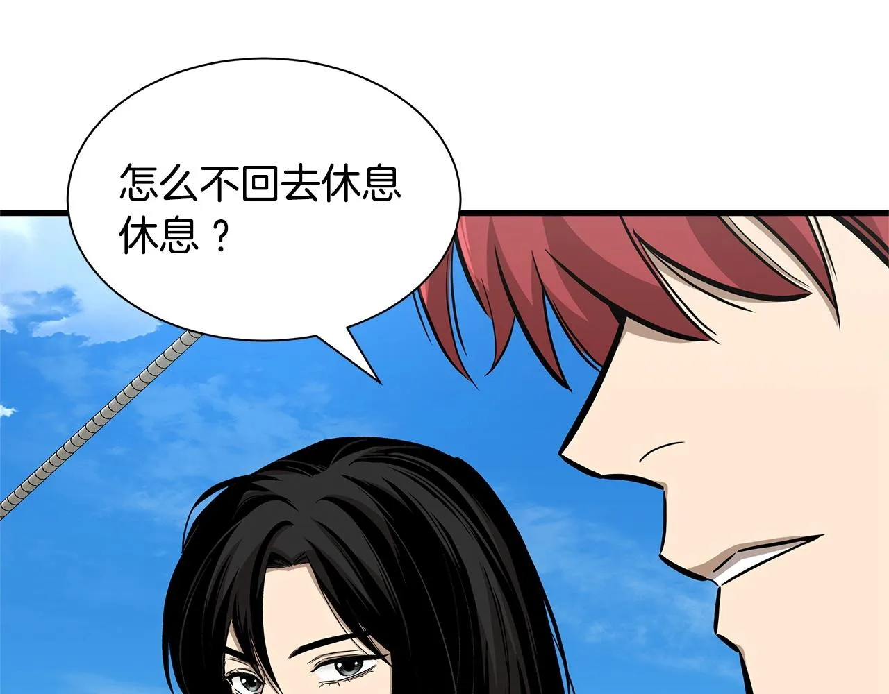 第104话 厌倦 第138页