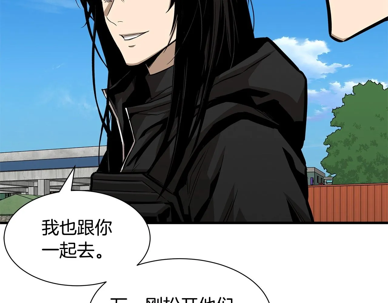 第104话 厌倦 第139页