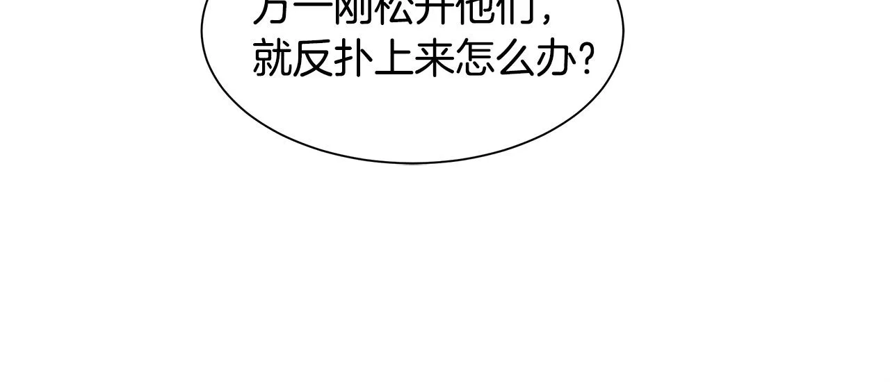 第104话 厌倦 第140页