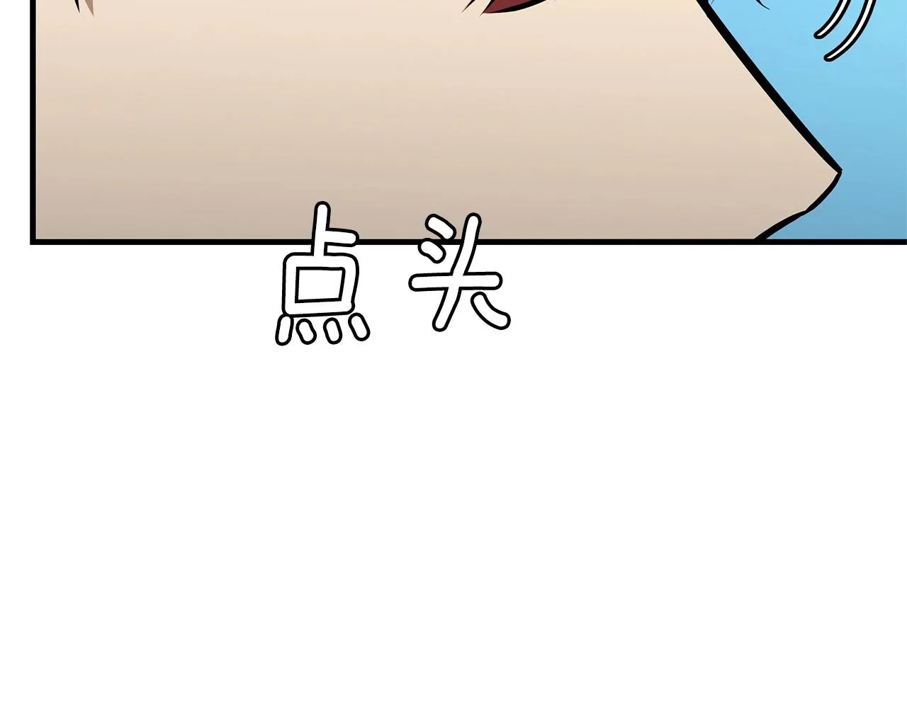 第104话 厌倦 第142页