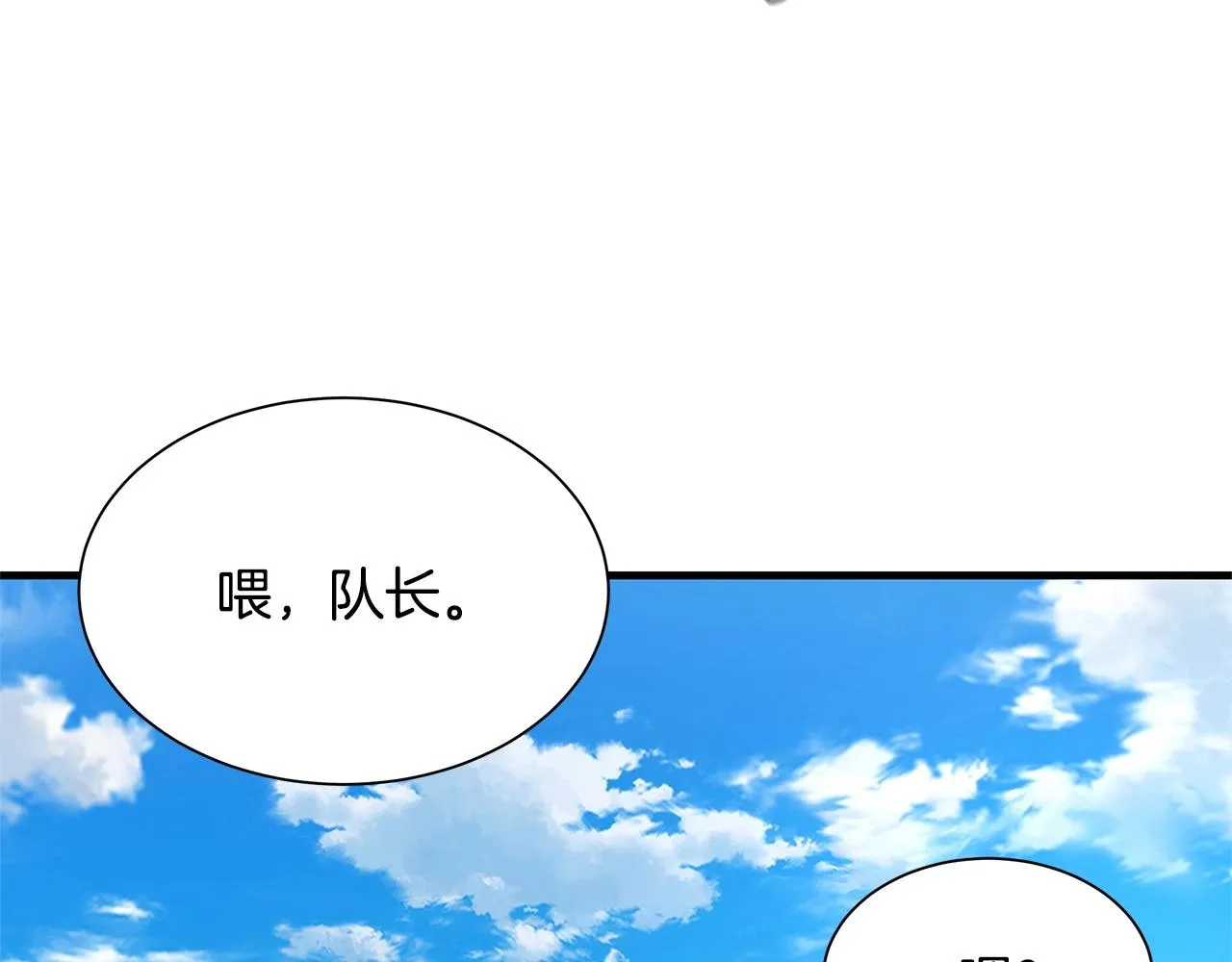第104话 厌倦 第145页