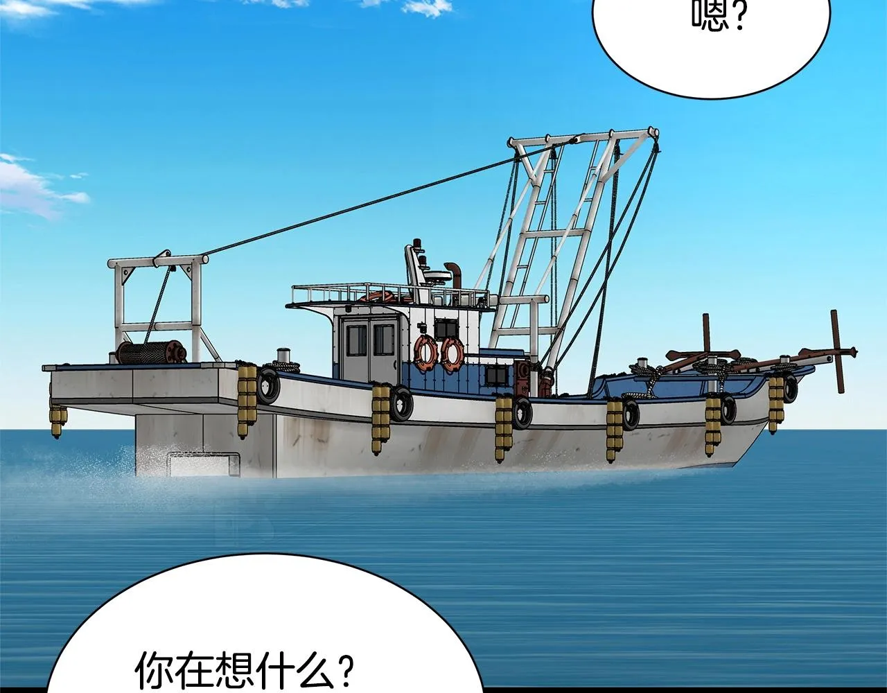 第104话 厌倦 第146页