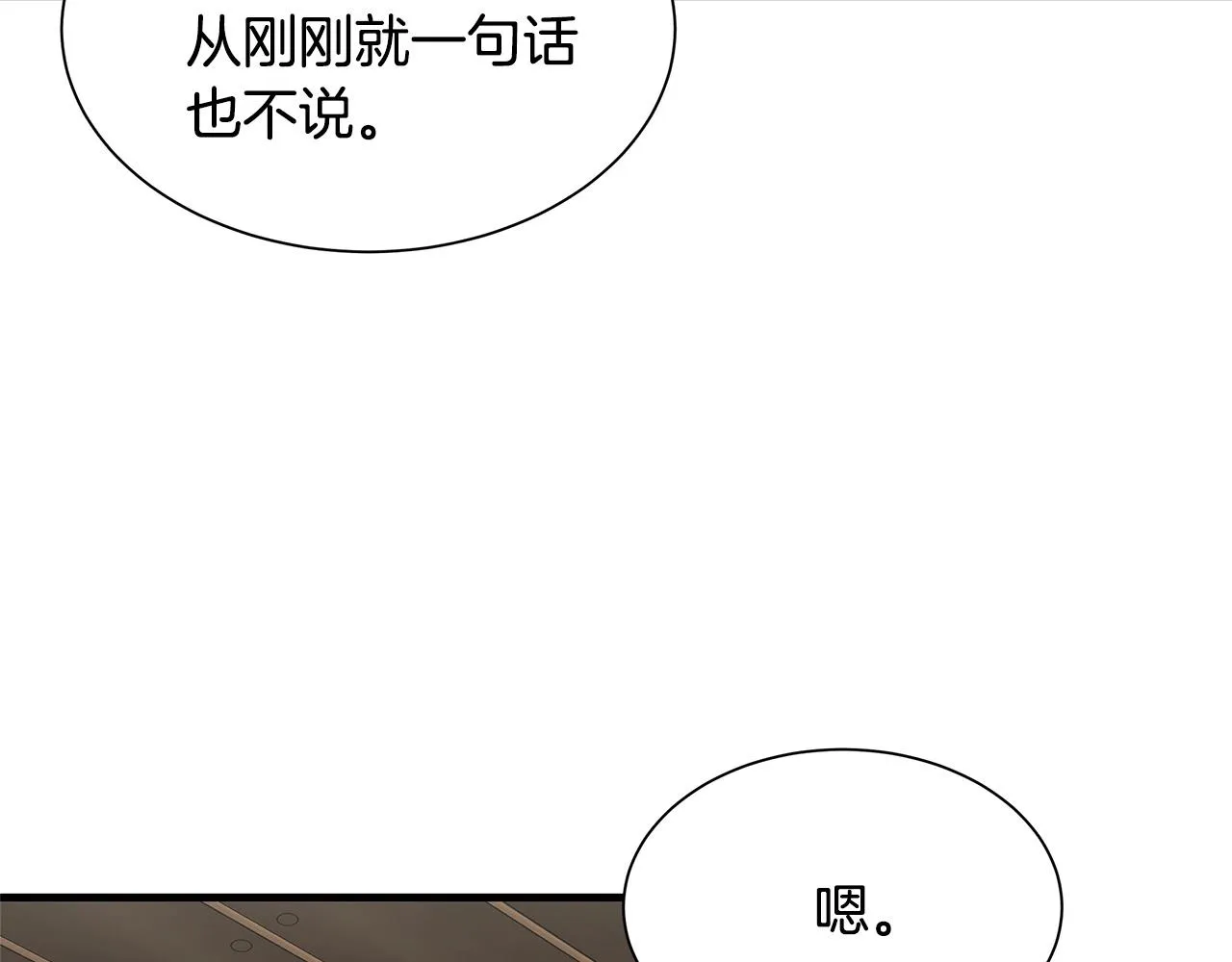 第104话 厌倦 第147页