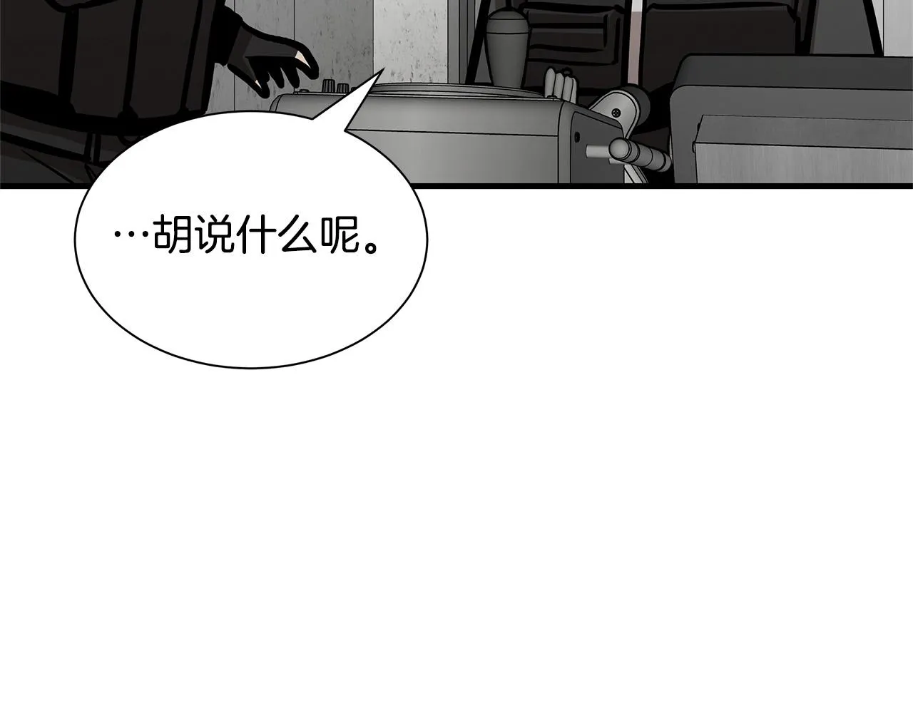 第104话 厌倦 第151页